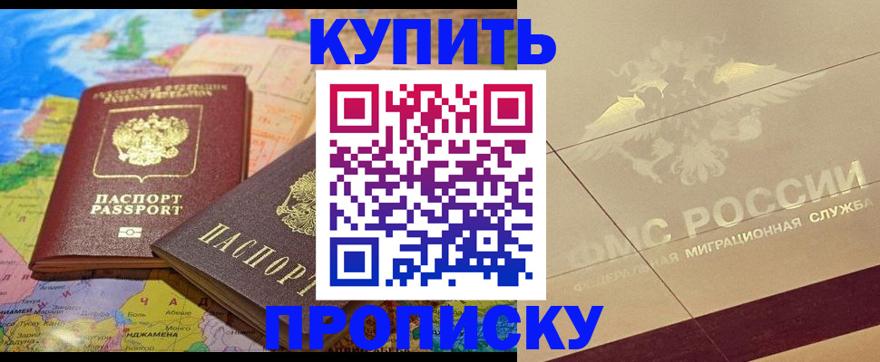 прописка поиск в Петров Вале