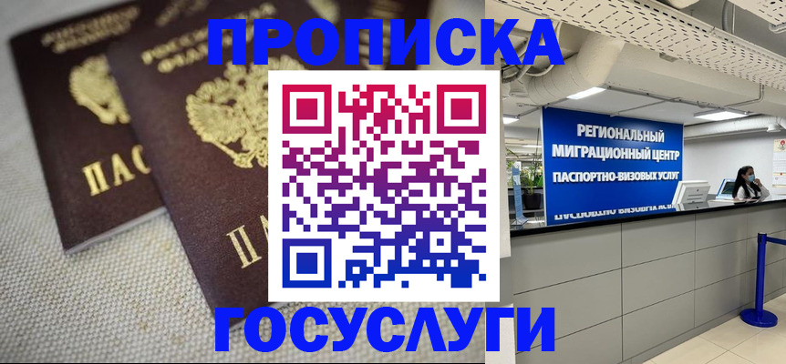 временная регистрация собственник в Петров Вале