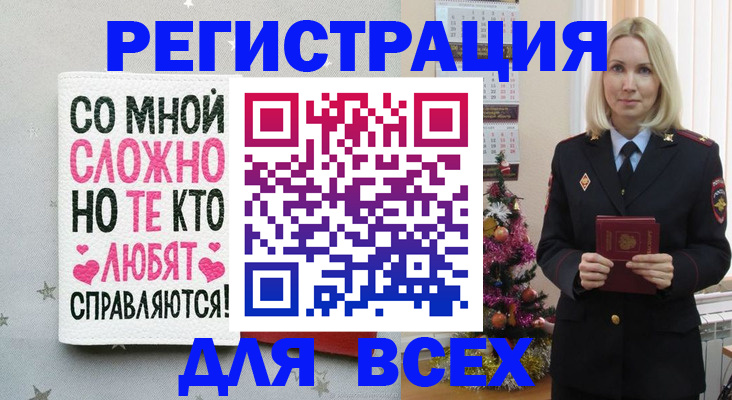 прописка ребенка в Петров Вале
