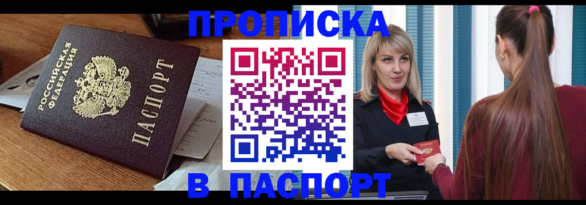 миграционный учет в Петров Вале